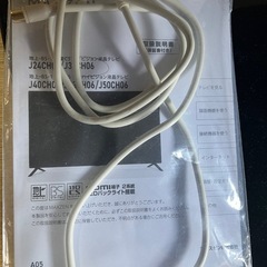 TOSHIBA REGZA 37インチ テレビ　の画像