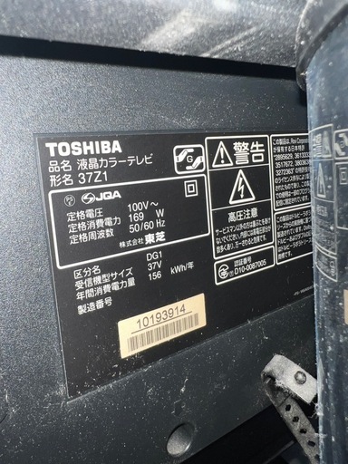 TOSHIBA REGZA 37インチ テレビ　