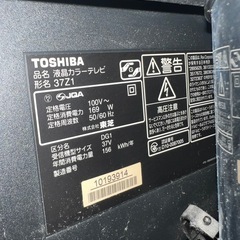 TOSHIBA REGZA 37インチ テレビ　の画像