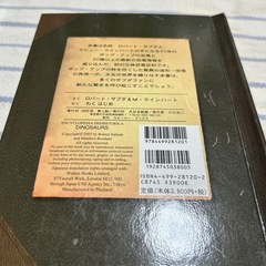 【決定
】恐竜時代　仕掛け絵本　　の画像