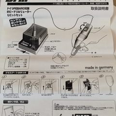 ドイツPEBARO社製ホビーリューター＆先端工具10点セットの画像