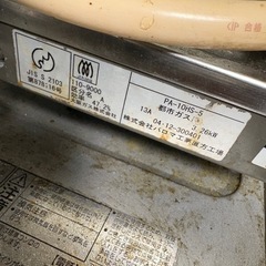一口　パロマ　ガステーブル　Paloma PA-10HS　都市ガス用　卓上コンロ　の画像