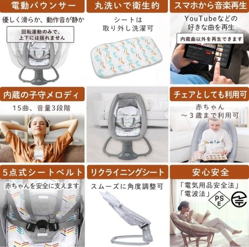電動バウンサー　値下げしました