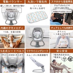 電動バウンサー　値下げしましたの画像