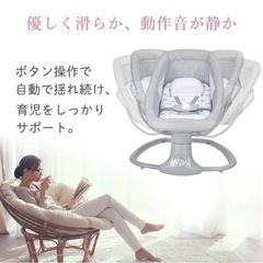 電動バウンサー　値下げしましたの画像