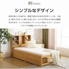 【2点セット】シングルベッド コンセント付き 引き出し付き 木製ベッドフレーム の画像