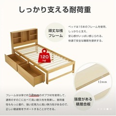 【2点セット】シングルベッド コンセント付き 引き出し付き 木製ベッドフレーム の画像