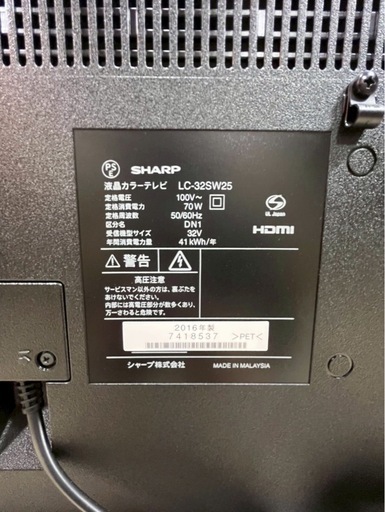 中古 SHARP シャープ AQUOS アクオス 液晶テレビ 32V型 32インチ LC