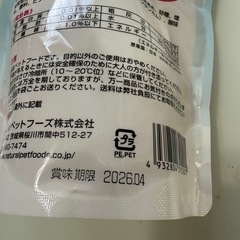和鳥のゼリーの画像