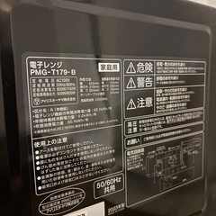 アイリスオーヤマ 電子レンジ 2023年製の画像