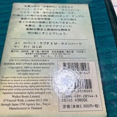 【決定 】ロバートサブダ　 仕掛け絵本の画像