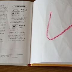 絵本、CD&歯固めセットの画像