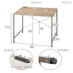 パソコンデスクの画像