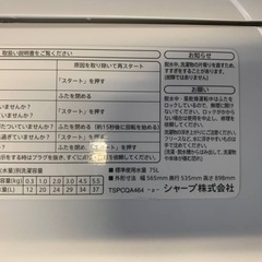 ♦SHARP 電気洗濯機【2016年製】ES-GE55R-Hの画像