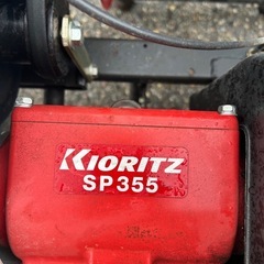 共立　自走式動力噴霧器　SP355の画像