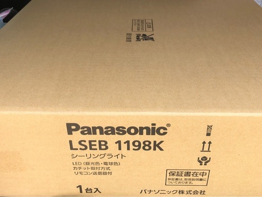 パナソニック調光、調色照明器具