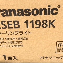 パナソニック調光、調色照明器具の画像