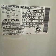 日立　全自動洗濯機　BW-T800 8kg ホワイト　2016年製の画像