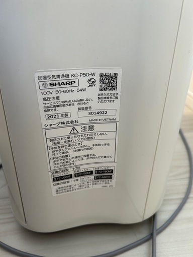SHARP 加湿空気清浄機KC-P50  　　　