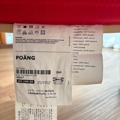 IKEA  パーソナルチェアの画像