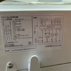 ♦ニトリ 全自動洗濯機【2019年製】NTR60の画像