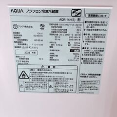 K03181 アクア 135L 冷蔵庫 一人暮らし 小型の画像