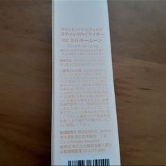 艶々ハイライト箱無しの画像