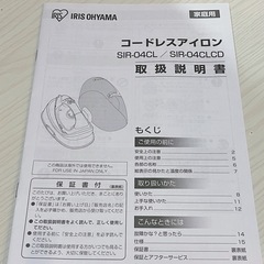 アイロンの画像