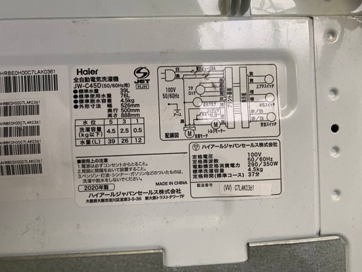 ♦Haier 全自動電気洗濯機【2020年製】JW-C45D