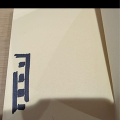 読んで役立つ漢字おもしろ辞典　杉本つとむの画像