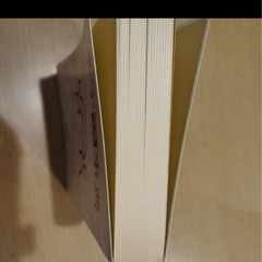 読んで役立つ漢字おもしろ辞典　杉本つとむの画像