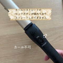 〔 SALONIA 〕ストレートヘアアイロン【 訳あり 】の画像