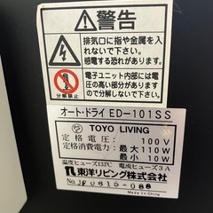 防湿庫の画像