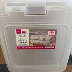 収納ケースの画像