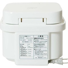 ニトリ　マイコン　炊飯ジャー3合炊きの画像