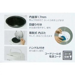 ニトリ　マイコン　炊飯ジャー3合炊きの画像