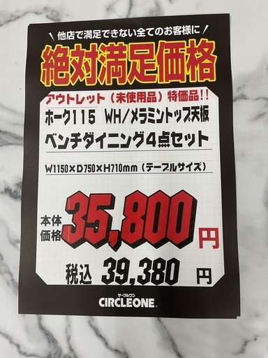 KI-13【新入荷 アウトレット品】ホーク115 メラミントップ ベンチ KI-13【新入荷 アウトレット品】ホーク115 メラミントップ ベンチ