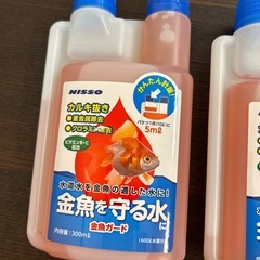 金魚　水槽　カルキ抜き　コケ抑制剤の画像