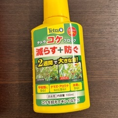 金魚　水槽　カルキ抜き　コケ抑制剤の画像