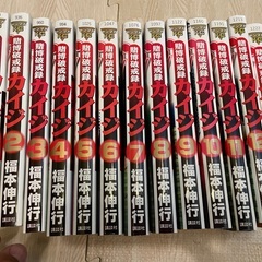 カイジ賭博破戒録　全1-13巻セットの画像