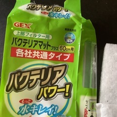 バクテリアマット60cm用の画像