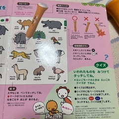 【決定 】おしゃべりことばのずかん　知育　図鑑の画像