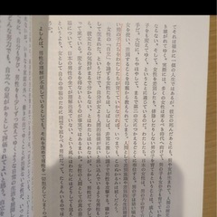人生について　女の愛と自立と　吉開那津子の画像