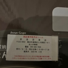 TANITA体重計の画像