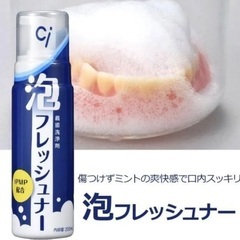新品未使用 デンタルクリーナー 泡クリーナー フロス ブラシの画像