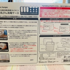 3WAY哺乳びん消毒ケースの画像