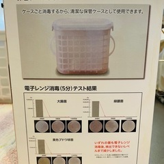 3WAY哺乳びん消毒ケースの画像