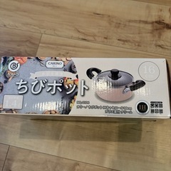 【新品】ちびポット16cmガラス蓋付きの画像