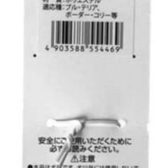 ハーネスリードセット Mサイズの画像