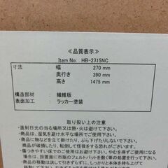 全身鏡 ホワイト 姿見 白 高さ147.5cm ミラー 鏡 スタンド 札幌 西野店の画像